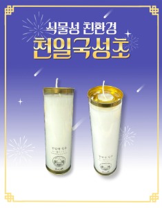 정성용품 - 천원사 쇼핑몰