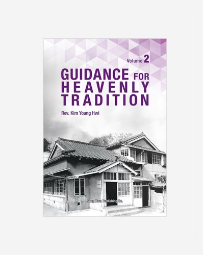 Guidance for Heavenly Tradition 하늘 전통의 소개 2