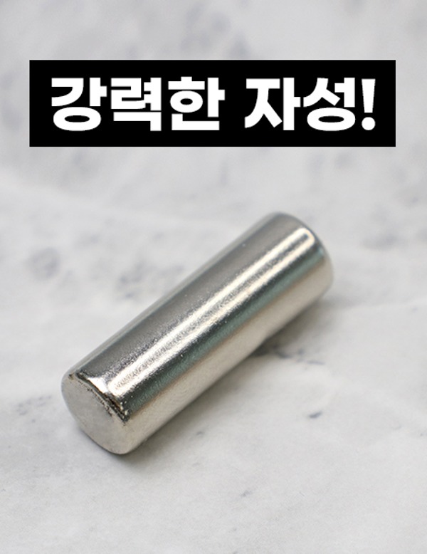 compact magnet stick