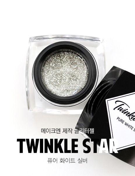 NO.6 twinkle pure white silver