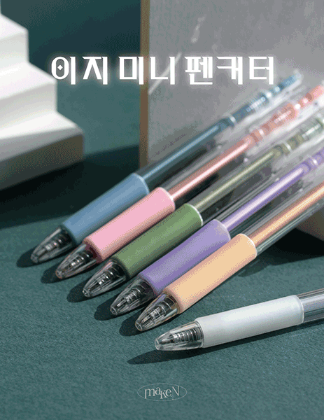Easy Mini Pen Cutter