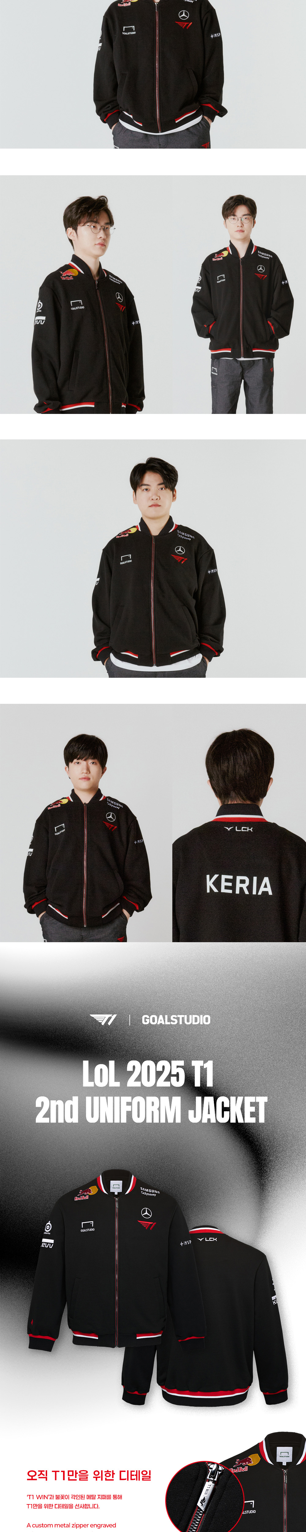 ジャケット・アウター T1 2025 2nd uniform jacket LOL LoL] 2025 T1 2nd Uniform Jacket - T1 Shop