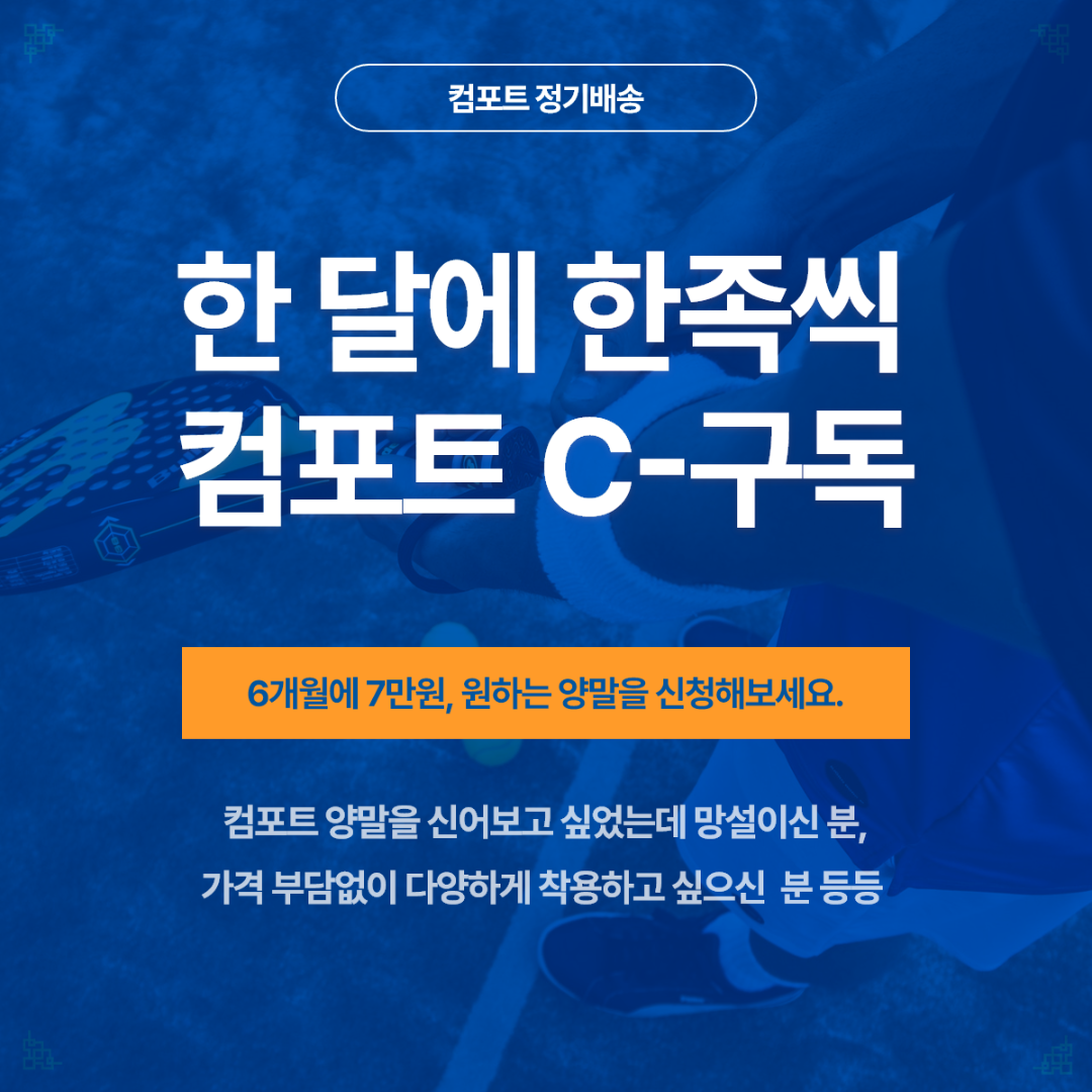 C 구독 [6개월 정기구독]