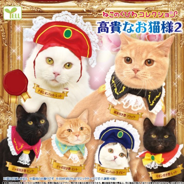 귀여운 고양이 모자 변신 코스튬 가챠 : 귀족 고양이님 2탄샐러드마켓