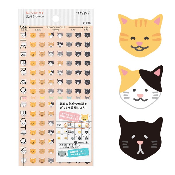 미도리 다이어리 스티커 : 고양이샐러드마켓