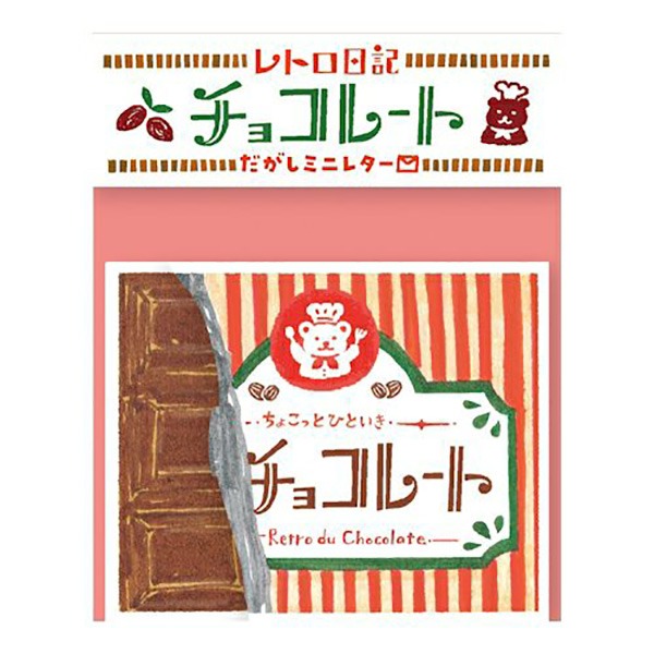 후루카와 레트로 일기 미니 편지지 : 초콜렛샐러드마켓