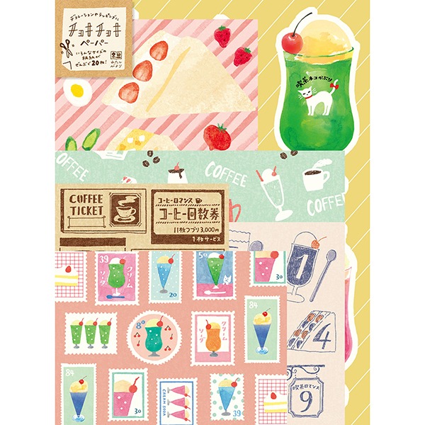 후루카와 와타시비요리 잘라 쓰는 디자인 페이퍼 세트 : 다방샐러드마켓
