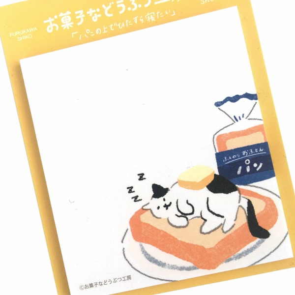 후루카와 오카시나 동물 공방 점착 메모지 : 고양이 빵샐러드마켓