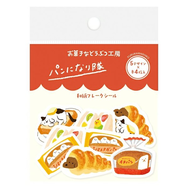 후루카와 오카시나 동물 공방 조각 스티커 : 빵샐러드마켓
