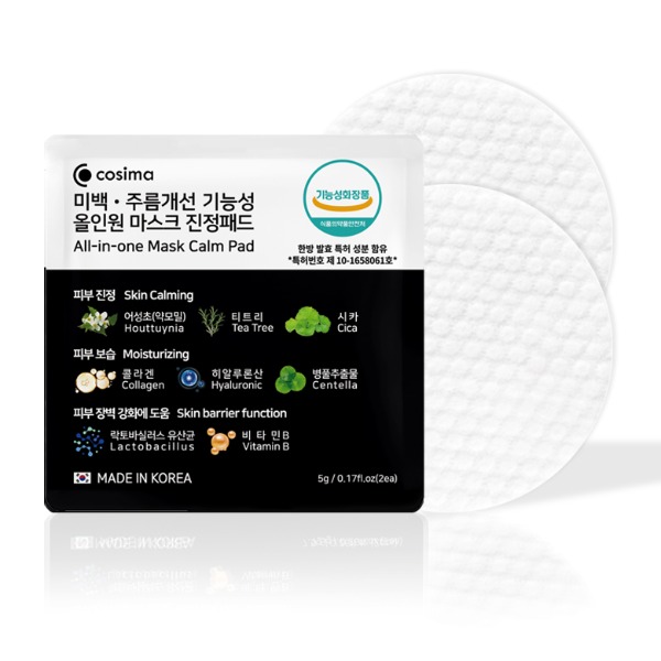 코시마 미백 주름개선 기능성 올인원 진정 패드 (닦토)