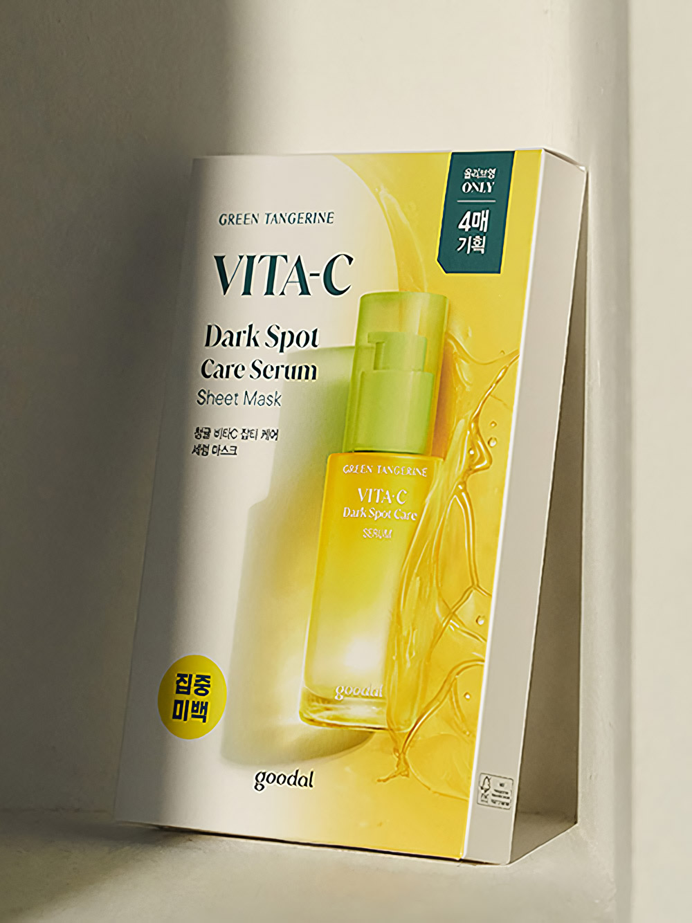 goodal Green Tangerine Vita-C Dark Spot Care Serum Mask Sheet 5pcs