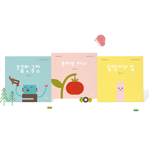 3 sets of Hangeul friends Books - (주)유혜림 디자인 플레이 하우스