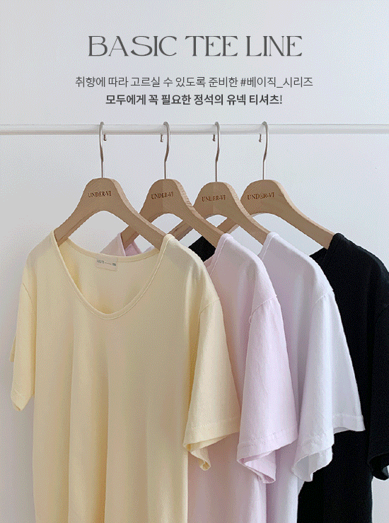 [Mayvi/두장이상 할인] 365 탄탄 유넥 티셔츠 (4 color)