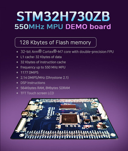 stm32 STM32H730ZB와 7인치LCD 2종 개발보드 소스제공