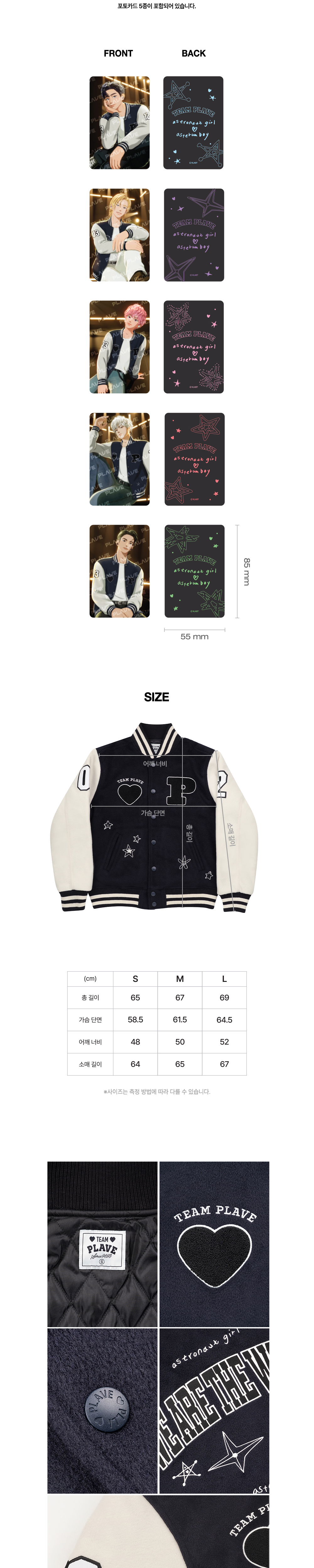 TEAM PLAVE VARSITY JACKET - VLAST SHOP