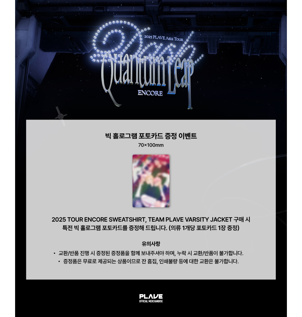 TEAM PLAVE VARSITY JACKET - VLAST SHOP