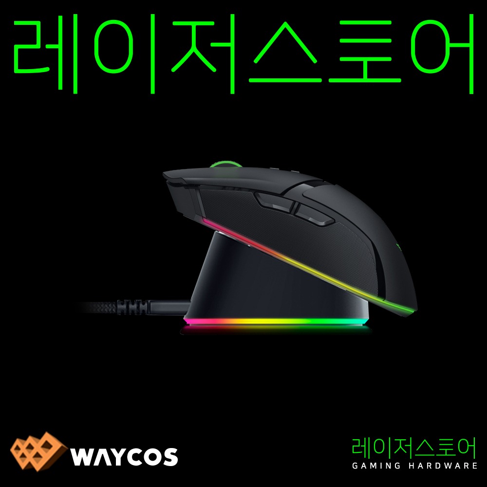 레이저코리아 RAZER 코브라 PRO 무선 충전팩