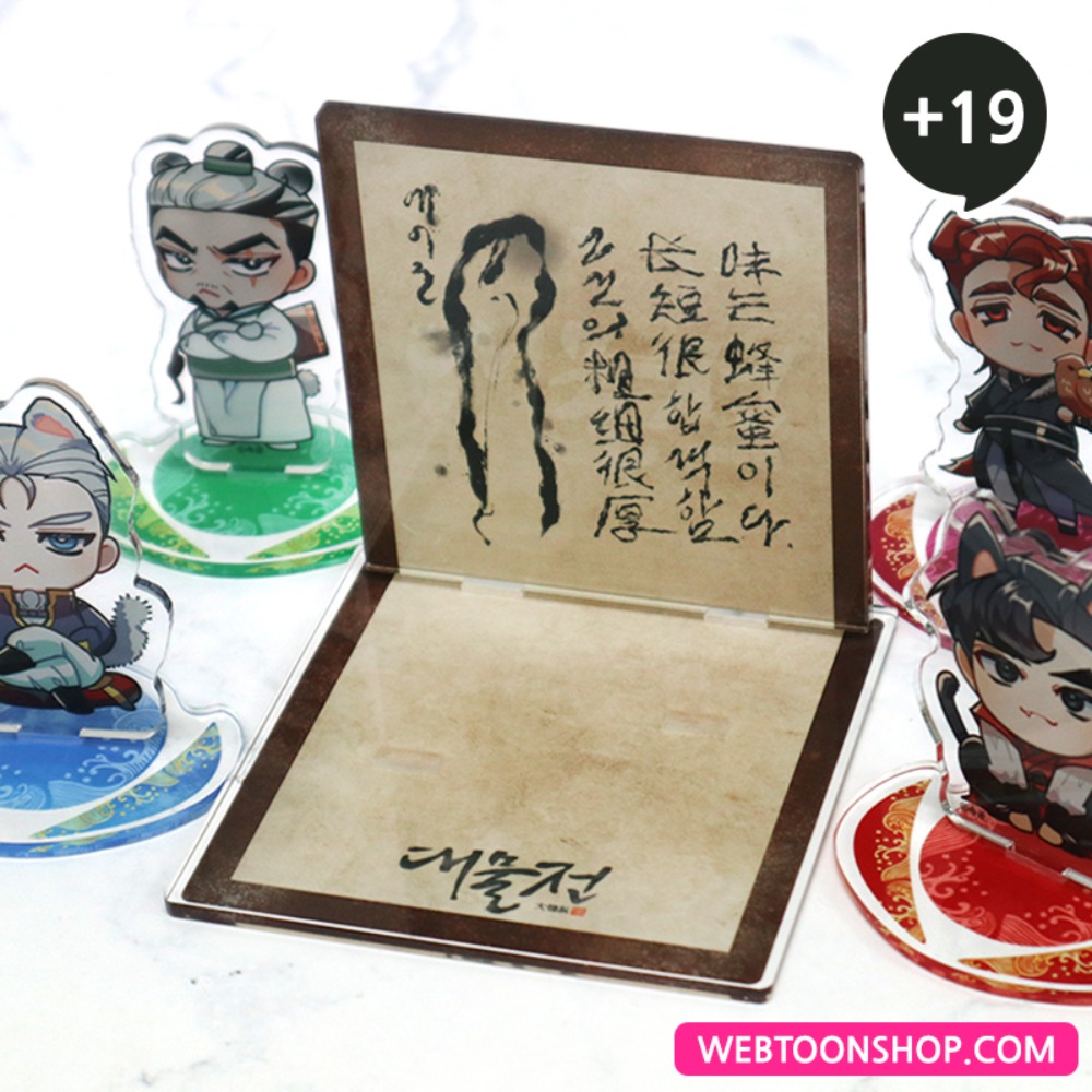 [Daemuljeon]  Acrylic Plug-in Background Set (For 2 standing pieces)