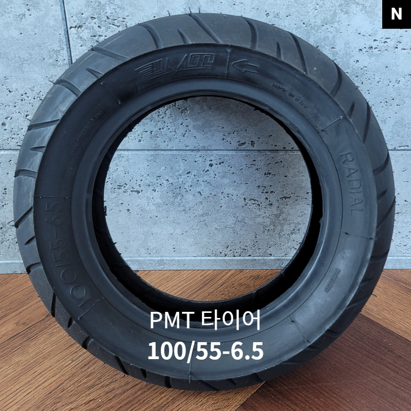 PMT 피엠티 11인치 타이어 100/55-6.5 FF,쿠페,폴드2,썬더1,썬더2