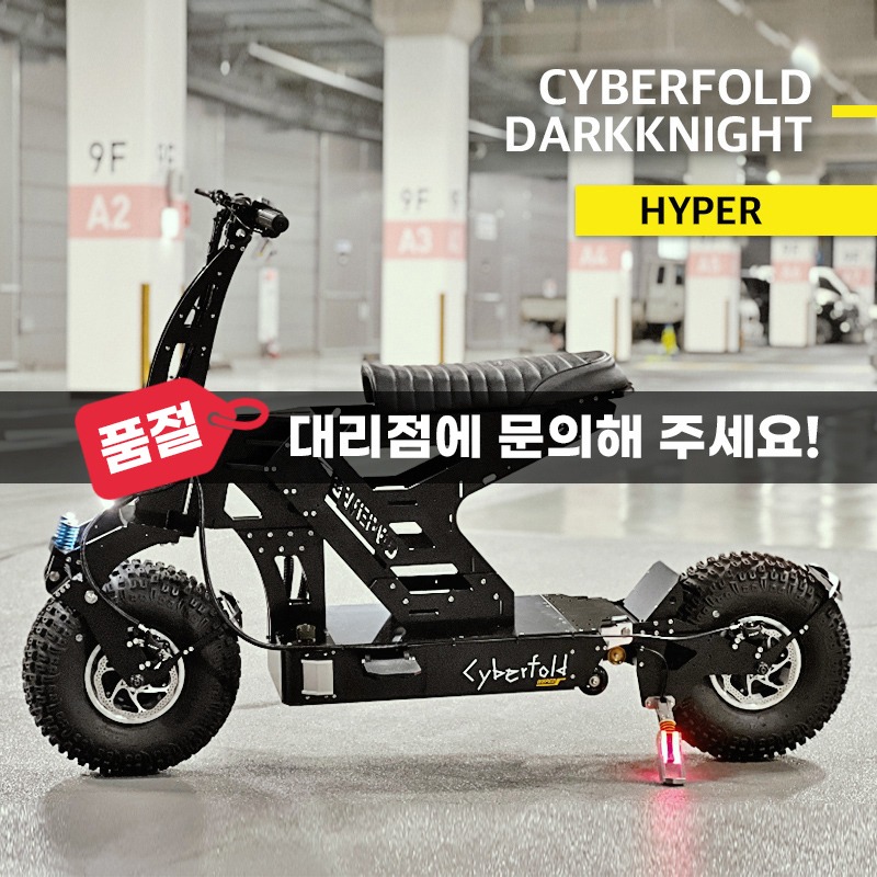 WEPED DARKKNIGHT CYBERFOLD Hyper 다크나이트 사이버폴드 하이퍼 전동스쿠터 바이크