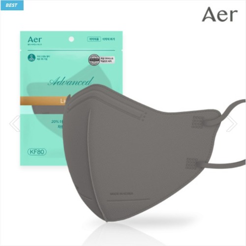 AER ADVANCED RIGHT FIT / KF80 / GRAY / S Size / 30pcs / Made in Korea / UV PROTECTION