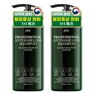 Plu Professional Anti Hair Loss shampoo 1000g x 2pcs