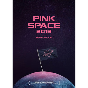 [SALE] 에이핑크 - 콘서트 비하인드 포토북 / 2018 PINK SPACE