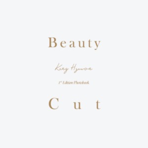 강혜원 - 첫번째 포토북 &#039;Beauty Cut&#039; (Type A)