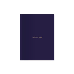 메이사의 노래 - 01 프로그램북