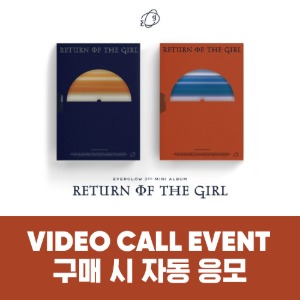 [1/8★영상통화 사인회] 에버글로우 - Return of the girl / 3집 미니앨범