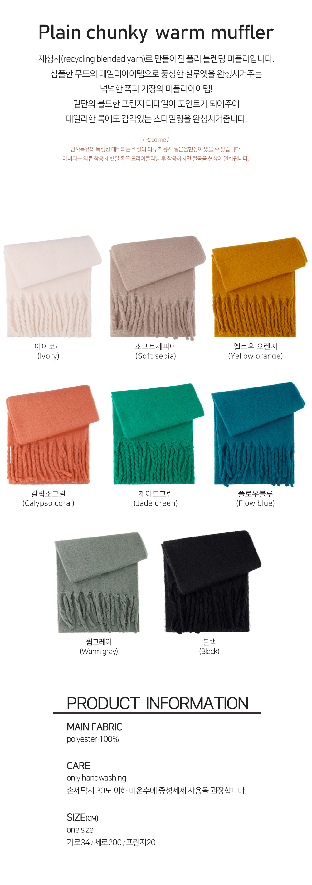 围巾 产品图片-S1L2