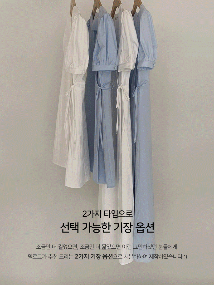 [기장옵션 숏-롱♡][WONT] 세니 랩 원피스