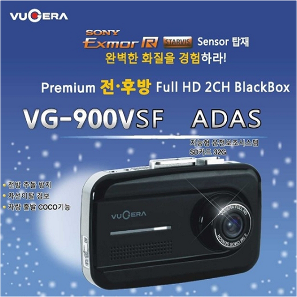 VUGERA VG-900V SF 차량 연료절감 블랙박스/GPS 포함