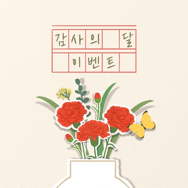 [5월 감사의 달 이벤트] 에이징 케어 기획전(3만원 이상 구매시 베노라이트12매입 증정)