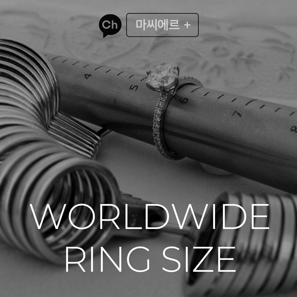 [가이드] Worldwide Ring Size