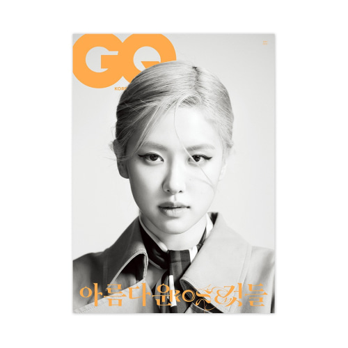 (포스터 증정) 지큐 GQ 2023년 5월호(로제) - B타입 YG SELECT