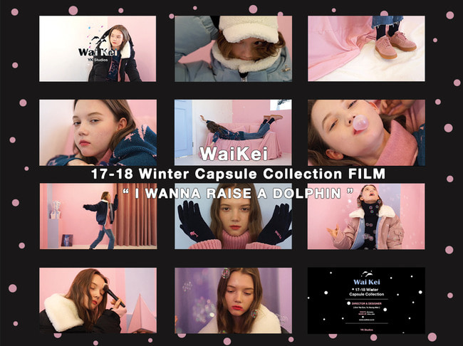 WaiKei 17-18 winter capsule collection FILM