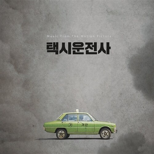 A Taxi Driver OST - Original Soundtrack CD
