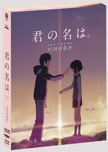 Your Name - 4K UHD + BLU-RAY Steelbook Limited Edition - Lenticular