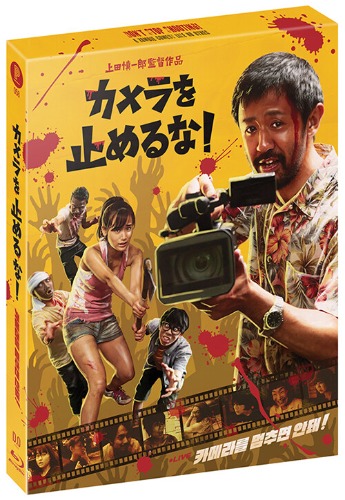 [DAMAGED] One Cut Of The Dead BLU-RAY Full Slip Limited Edition