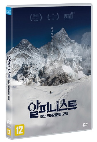Alpinist DVD / Region 3