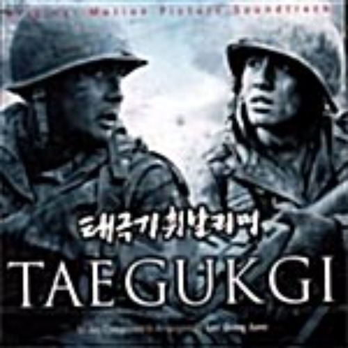 [USED] Tae Guk Gi: The Brotherhood Of War OST - Original Soundtrack CD