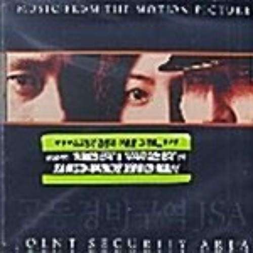 [USED] JSA Joint Security Area OST - Original Soundtrack CD