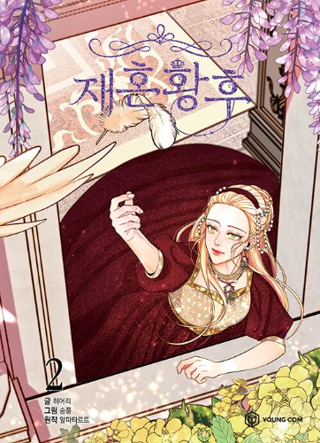 The Remarried Empress - Webtoon Comics Vol.2 (Korean)