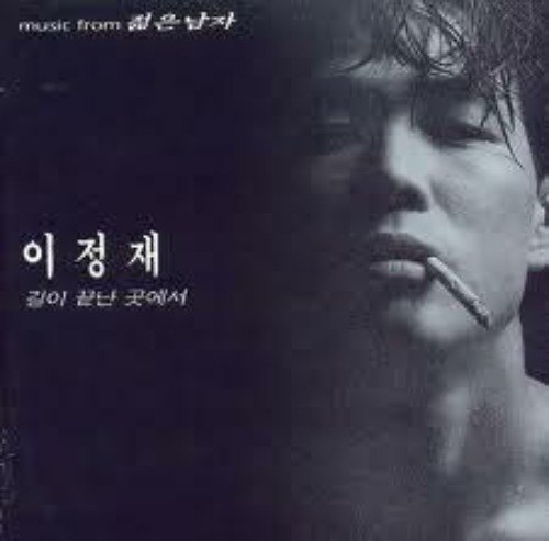 The Young Man OST CD - Jung-jae Lee - At the End of the Road / used