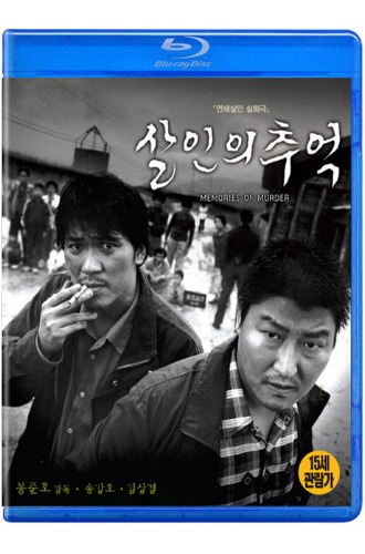 [USED] Memories Of Murder BLU-RAY (Korean) - Empty case only!!!