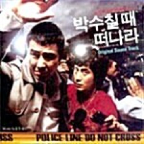 [USED] Murder, Take One OST - Original Soundtrack CD