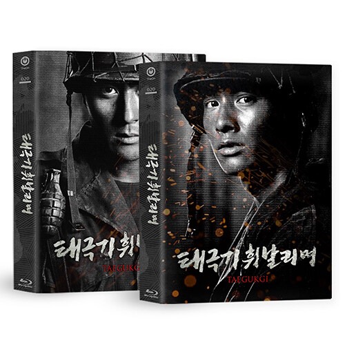 Tae Guk Gi: The Brotherhood Of War BLU-RAY Limited Edition Lenticular