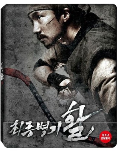 War Of The Arrows BLU-RAY Steelbook (Korean)
