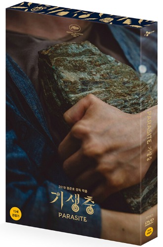 Parasite DVD Limited Edition (Korean) / Region 3
